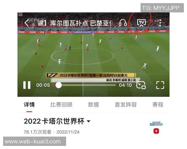 卡塔尔对中国比赛直播信息查询及观看方式介绍 卡塔尔对中国比赛直播信息查询及观看方式介绍