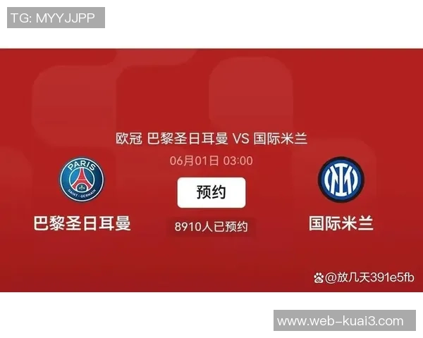 多特蒙德与巴黎圣日耳曼激情对决欢呼吧足球迷们的盛宴即将开启